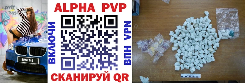 Купить закладки  Старая Русса  А ПВП крисы CK 