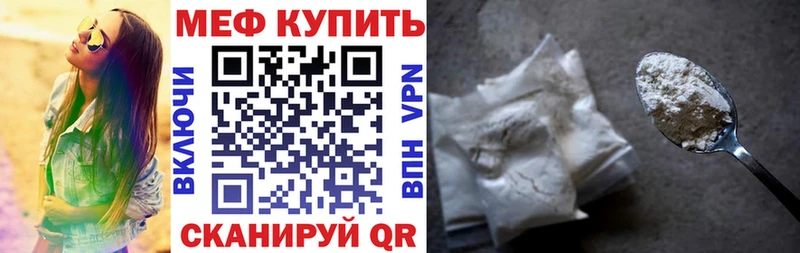 Меф мука  Купить где  Старая Русса 