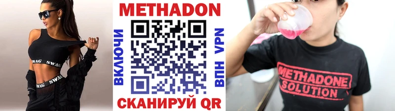 Метадон кристалл  Купить закладки  Старая Русса 